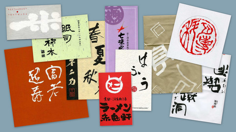 日本書法包裝紙
